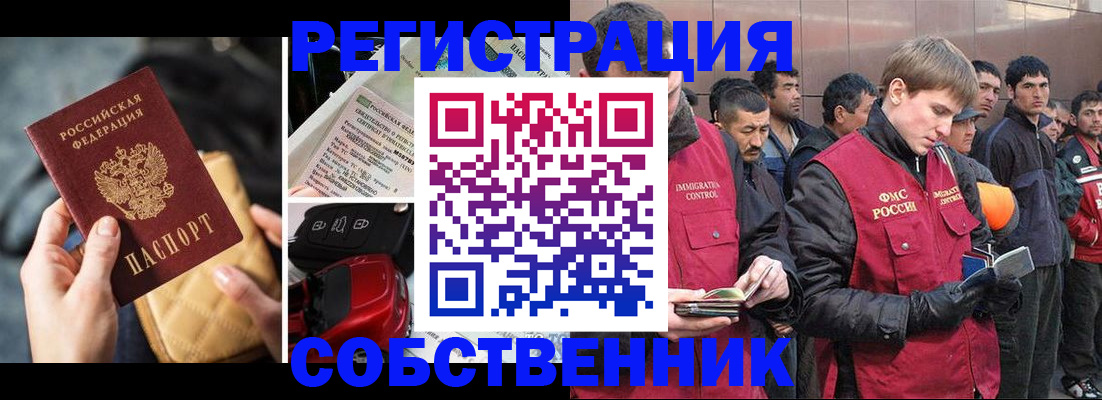 прописка для военкомата в Гороховце